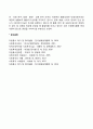 여성 자원봉사활동의 문제점 3페이지