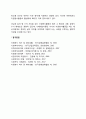 자원봉사활동의 기능 2페이지
