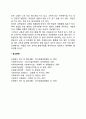 자원봉사자 교육과 훈련의 필요성 및 욕구 2페이지