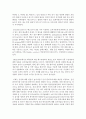 (인간과사회 A형) 교재 1장의 내용을 참조하면서 자신의 일상생활 중 하나를 골라 그에 관여하고 있는 사회구조적 요인들은 어떤 것이 있으며 그 요인들은 자신의 생활에 어떤 영향을 8페이지