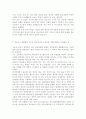 청소년기 가족관계의 특징에 관해 교재와 참고문헌을 활용하여 기술하시오 자신의 청소년기를 되돌아보고 청소년기 경험했던 부모의 양육방식이나 자신의 가족관계에서 어려웠던 5페이지