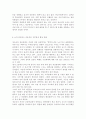 청소년기 가족관계의 특징에 관해 교재와 참고문헌을 활용하여 기술하시오 자신의 청소년기를 되돌아보고 청소년기 경험했던 부모의 양육방식이나 자신의 가족관계에서 어려웠던 6페이지