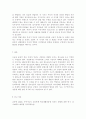 청소년기 가족관계의 특징에 관해 교재와 참고문헌을 활용하여 기술하시오 자신의 청소년기를 되돌아보고 청소년기 경험했던 부모의 양육방식이나 자신의 가족관계에서 어려웠던 7페이지