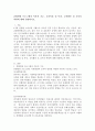 (영유아프로그램개발과평가 B형) 혼합연령 프로그램의 이론적 기초 교육목표 및 특징 교육활동 및 교사의 역할에 대해 설명하시오 2페이지