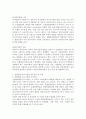 (영유아프로그램개발과평가 B형) 혼합연령 프로그램의 이론적 기초 교육목표 및 특징 교육활동 및 교사의 역할에 대해 설명하시오 3페이지