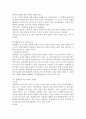 (영유아프로그램개발과평가 B형) 혼합연령 프로그램의 이론적 기초 교육목표 및 특징 교육활동 및 교사의 역할에 대해 설명하시오 4페이지