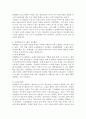 (영유아프로그램개발과평가 B형) 혼합연령 프로그램의 이론적 기초 교육목표 및 특징 교육활동 및 교사의 역할에 대해 설명하시오 5페이지