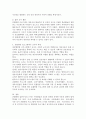 (영유아프로그램개발과평가 B형) 혼합연령 프로그램의 이론적 기초 교육목표 및 특징 교육활동 및 교사의 역할에 대해 설명하시오 6페이지