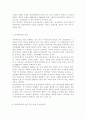 학교교육과청소년1초등학교나 중학교 방과후학교 운영계획서 2개를 수집한다 각 운영 계획서에 제시된 (가)프로그램의 구성을 요약하고 프로그램 구성의 특징이나 장·단점을 3가지 이상 서술한다. (나)자신이 가진 특기나 기능(할 줄 아는 것) 등을 3가지 이상 쓰고, 각 기능이 청소년의 성장과 발달 및 방과후 학교의 프로그램과 관련되는 점을 설명한다. 3페이지