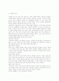 성 사랑 사회4E) 일반적인 역사서술에서 잘 다뤄지지 않거나 사회의 주류에서 벗어난 사회 집단을 골라 그들의 삶 속에서 성차별과 다른 사회적 격차가 어떻게 서로 관련되어 있는지 3페이지