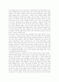 성 사랑 사회4E) 일반적인 역사서술에서 잘 다뤄지지 않거나 사회의 주류에서 벗어난 사회 집단을 골라 그들의 삶 속에서 성차별과 다른 사회적 격차가 어떻게 서로 관련되어 있는지 5페이지