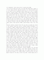 성 사랑 사회4E) 일반적인 역사서술에서 잘 다뤄지지 않거나 사회의 주류에서 벗어난 사회 집단을 골라 그들의 삶 속에서 성차별과 다른 사회적 격차가 어떻게 서로 관련되어 있는지 9페이지