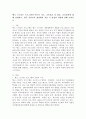 (영유아프로그램개발과평가 C형) 뱅크 스트리트 프로그램의 이론적 기초 교육목표 및 원리 교육과정에 대해 설명하고 한국 유아교육 현장에의 적용 시 강점과 약점에 관해 논하시오 2페이지