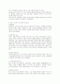 (영유아프로그램개발과평가 C형) 뱅크 스트리트 프로그램의 이론적 기초 교육목표 및 원리 교육과정에 대해 설명하고 한국 유아교육 현장에의 적용 시 강점과 약점에 관해 논하시오 5페이지