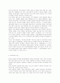 학교폭력의 위험요인과 보호요인을 설명하고 예방 및 대처 방안에 대해 서술하세요 유아기에 나타날 수 있는 폭력에 대해 설명하고 영유아교육기관에서의 폭력 예방을 위한 지도방안에  3페이지