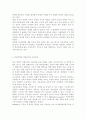  학교폭력의 위험요인과 보호요인을 설명하고 예방 및 대처 방안에 대해 서술하세요 유아기에 나타날 수 있는 폭력에 대해 설명하고 영유아교육기관에서의 폭력 예방을 위한 지도방안에  4페이지