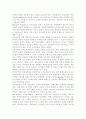  학교폭력의 위험요인과 보호요인을 설명하고 예방 및 대처 방안에 대해 서술하세요 유아기에 나타날 수 있는 폭력에 대해 설명하고 영유아교육기관에서의 폭력 예방을 위한 지도방안에  5페이지
