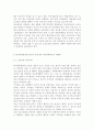  학교폭력의 위험요인과 보호요인을 설명하고 예방 및 대처 방안에 대해 서술하세요 유아기에 나타날 수 있는 폭력에 대해 설명하고 영유아교육기관에서의 폭력 예방을 위한 지도방안에  6페이지