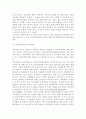  학교폭력의 위험요인과 보호요인을 설명하고 예방 및 대처 방안에 대해 서술하세요 유아기에 나타날 수 있는 폭력에 대해 설명하고 영유아교육기관에서의 폭력 예방을 위한 지도방안에  7페이지