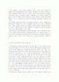  학교폭력의 위험요인과 보호요인을 설명하고 예방 및 대처 방안에 대해 서술하세요 유아기에 나타날 수 있는 폭력에 대해 설명하고 영유아교육기관에서의 폭력 예방을 위한 지도방안에  8페이지