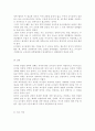  컨설팅 장학의 특징과 종류를 설명하고 구체적인 컨설팅 장학의 사례를 조사하여 소개하시오 12페이지