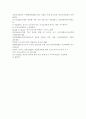  컨설팅 장학의 특징과 종류를 설명하고 구체적인 컨설팅 장학의 사례를 조사하여 소개하시오 13페이지