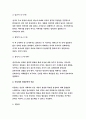 인간행동과사회환경A형 2019 초등학교 어린이들에게서 나타나는 문제 등교거부를 정신분석적 이론을 바탕으로 설명하고 치료 혹은 해결방안-방송통신대 인간행동과사회환경A형 교육유아교육 5페이지