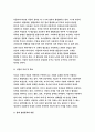 인간행동과사회환경A형 2019 초등학교 어린이들에게서 나타나는 문제 등교거부를 정신분석적 이론을 바탕으로 설명하고 치료 혹은 해결방안-방송통신대 인간행동과사회환경A형 교육유아교육 6페이지