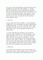 인간행동과사회환경A형 2019 초등학교 어린이들에게서 나타나는 문제 등교거부를 정신분석적 이론을 바탕으로 설명하고 치료 혹은 해결방안-방송통신대 인간행동과사회환경A형 교육유아교육 7페이지