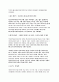 인간행동과사회환경A형 2019 초등학교 어린이들에게서 나타나는 문제 등교거부를 정신분석적 이론을 바탕으로 설명하고 치료 혹은 해결방안-방송통신대 인간행동과사회환경A형 교육유아교육 8페이지