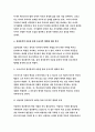 인간행동과사회환경A형 2019 초등학교 어린이들에게서 나타나는 문제 등교거부를 정신분석적 이론을 바탕으로 설명하고 치료 혹은 해결방안-방송통신대 인간행동과사회환경A형 교육유아교육 9페이지