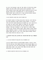 인간행동과사회환경A형 2019 초등학교 어린이들에게서 나타나는 문제 등교거부를 정신분석적 이론을 바탕으로 설명하고 치료 혹은 해결방안-방송통신대 인간행동과사회환경A형 교육유아교육 10페이지