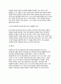 인간행동과사회환경A형 2019 초등학교 어린이들에게서 나타나는 문제 등교거부를 정신분석적 이론을 바탕으로 설명하고 치료 혹은 해결방안-방송통신대 인간행동과사회환경A형 교육유아교육 11페이지