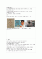 광고의 부정적 기능에 대하여 논하세요 2페이지