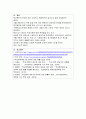 학교폭력 완화 및 건전한 학교문화 조성 방안에 대해 논하시오 4페이지