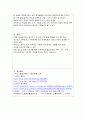 본인의 아동기를 돌이켜보거나 주변에서 볼 수 있는 아동을 관찰하여 살펴보고 2페이지