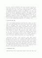 [영어영문학과] (인간과사회 D형) 교재 4장의 내용을 참조하면서 우리 사회 구성원들이 지니고 있는 생각 중 자민족중심주의에 속한다고 볼 수 있는 사고의 예를 들고 문화상대주의적 시각에서 이 생각에 대해 비판에 보시오 3페이지