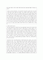 [영어영문학과] (인간과사회 D형) 교재 4장의 내용을 참조하면서 우리 사회 구성원들이 지니고 있는 생각 중 자민족중심주의에 속한다고 볼 수 있는 사고의 예를 들고 문화상대주의적 시각에서 이 생각에 대해 비판에 보시오 5페이지