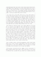 [영어영문학과] (인간과사회 D형) 교재 4장의 내용을 참조하면서 우리 사회 구성원들이 지니고 있는 생각 중 자민족중심주의에 속한다고 볼 수 있는 사고의 예를 들고 문화상대주의적 시각에서 이 생각에 대해 비판에 보시오 6페이지