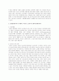 [영어영문학과] (인간과사회 D형) 교재 4장의 내용을 참조하면서 우리 사회 구성원들이 지니고 있는 생각 중 자민족중심주의에 속한다고 볼 수 있는 사고의 예를 들고 문화상대주의적 시각에서 이 생각에 대해 비판에 보시오 7페이지