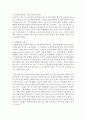 [영어영문학과] (인간과사회 D형) 교재 4장의 내용을 참조하면서 우리 사회 구성원들이 지니고 있는 생각 중 자민족중심주의에 속한다고 볼 수 있는 사고의 예를 들고 문화상대주의적 시각에서 이 생각에 대해 비판에 보시오 8페이지