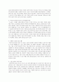[영어영문학과] (인간과사회 D형) 교재 4장의 내용을 참조하면서 우리 사회 구성원들이 지니고 있는 생각 중 자민족중심주의에 속한다고 볼 수 있는 사고의 예를 들고 문화상대주의적 시각에서 이 생각에 대해 비판에 보시오 10페이지