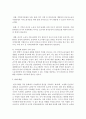 [영어영문학과] (인간과사회 D형) 교재 4장의 내용을 참조하면서 우리 사회 구성원들이 지니고 있는 생각 중 자민족중심주의에 속한다고 볼 수 있는 사고의 예를 들고 문화상대주의적 시각에서 이 생각에 대해 비판에 보시오 11페이지