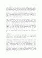 [인간과사회 D형] 교재 4장의 내용을 참조하면서 우리 사회 구성원들이 지니고 있는 생각 중 자민족중심주의에 속한다고 볼 수 있는 사고의 예를 들고 문화상대주의적 시각에서 이 생각 7페이지