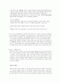 진 시황제 시작과 끝 2페이지
