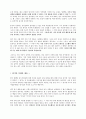 한국 예술과 계급제 축제 및 예술 4페이지