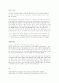발레리 시 분석 및 감상 2페이지