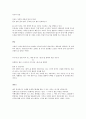발레리 시 분석 및 감상 5페이지