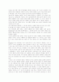 정신건강론2019자신에 대한 포괄적 인식(자아개념)을 살펴보고 이를 교재 및 멀티미디어 강의에서 소개된 자아개념 관련 이론들을 활용하여 분석 및 정리하시오 자신에 대한 전반 4페이지