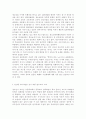 정신건강론2019자신에 대한 포괄적 인식(자아개념)을 살펴보고 이를 교재 및 멀티미디어 강의에서 소개된 자아개념 관련 이론들을 활용하여 분석 및 정리하시오 자신에 대한 전반 10페이지